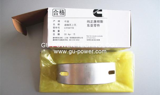 GU-POWER TECHNOLOGY