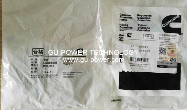 GU-POWER TECHNOLOGY